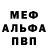 МЕТАДОН кристалл Big Lenny