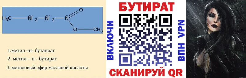 продажа наркотиков  Сенгилей  БУТИРАТ жидкий экстази 