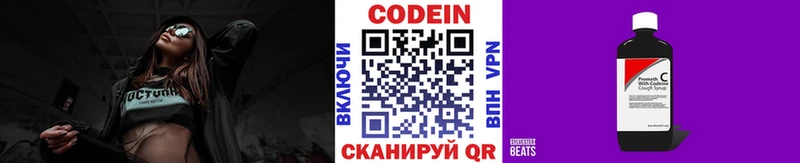 дарнет шоп  МЕГА зеркало  Codein Purple Drank  Сенгилей 