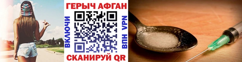 купить закладку  Сенгилей  ГЕРОИН афганец 