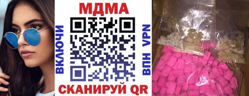 МДМА crystal Сенгилей