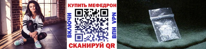МЯУ-МЯУ кристаллы  Сенгилей 