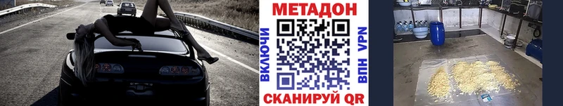 как найти закладки  Сенгилей  МЕТАДОН белоснежный 